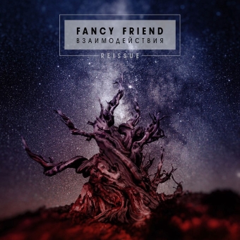 Fancy friend reissue